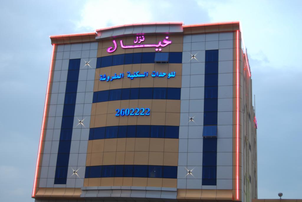 نزل خيال للشقق المخدومه Abha Chambre photo